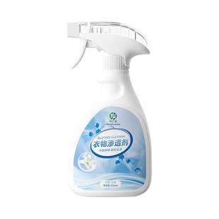 中三清衣物渗透清洁剂去油渍神器衣领净强力去污非离子衣物乳化剂