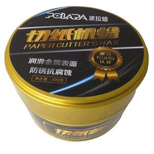 印刷切纸机蜡不锈钢台板抛光蜡润滑养护防锈包邮可退开普票运费险