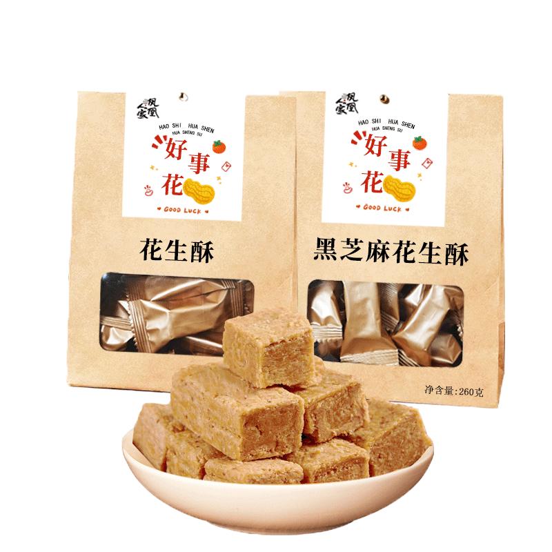 凤凰人家唐山特产花生酥糖原味黑芝麻传统休闲小吃独立包装零食