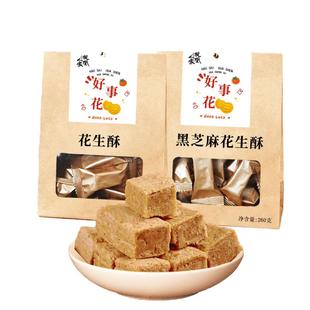 凤凰人家唐山特产花生酥糖原味黑芝麻传统休闲小吃独立包装零食