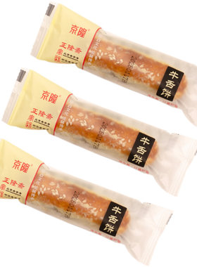 北京特产正隆斋老式酥皮传统点心