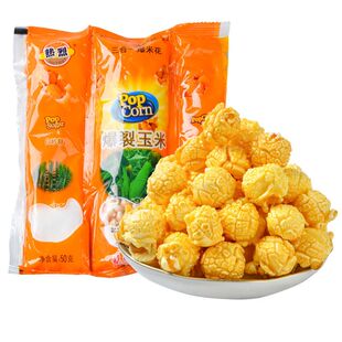 爆米花的玉米粒三合一球形微波爆裂玉米套装专用奶油自制新年家用