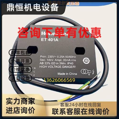 议价Honeywell霍尼韦尔ET402A ET401A燃烧机点火变压器高压包包邮