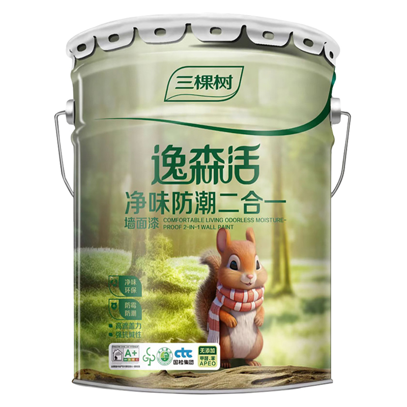 三棵树乳胶漆逸森活净味防潮二合一内墙漆室内家用环保涂料无甲醛
