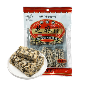苏稽红糖玫瑰米花糖四川乐山峨眉山特产中式糕点米花酥光洪零食