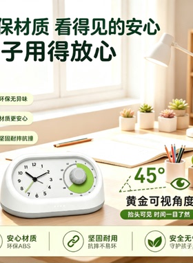 闹钟定时器学习专用2026新款可视化计时器小学生自律神器时钟闹铃