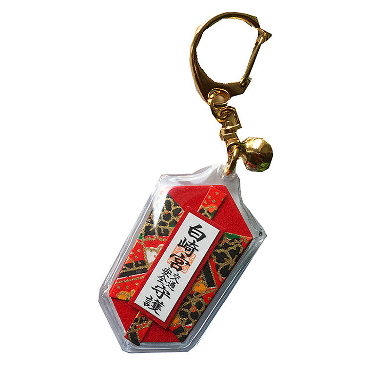 交通安全钥匙链扣白崎八幡宫挂件