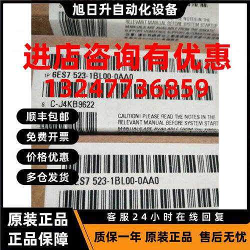 议价原装6ES7523-1BL00-0AA0 西门子S7-1500 DI16模块6ES75231BL0