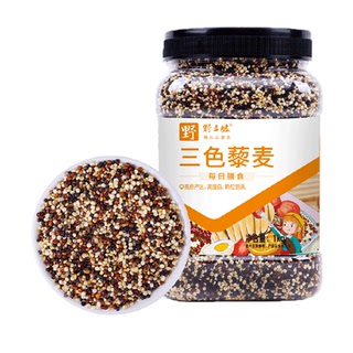 野三坡三色藜麦米罐装1kg高蛋白易煮出芽营养美味方便储存小身材