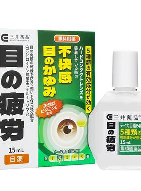 日本三井药品E40眼药水缓解视疲劳模糊红血丝滴眼液眼干涩结膜炎