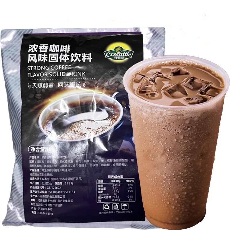 西亚图浓香咖啡奶茶原料1kg袋装 浓香咖啡三合一速溶咖啡冬季热饮