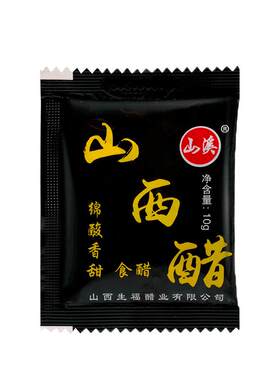 外卖小醋包10g*200袋正宗山西陈醋小包一次性商用小包装酱油醋包