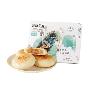 好一朵茉莉花中式糕点礼盒鲜花饼茉莉点心南京特产传统休闲零食