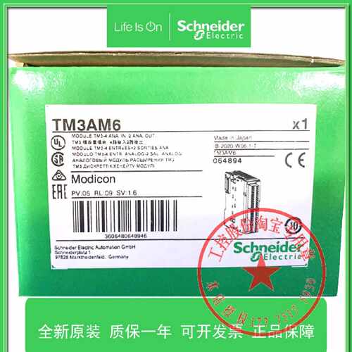 议价施耐德TM3AM6模拟量扩展模块4路输入2路输出TM3AM6G弹簧接线