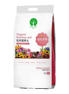 漫生活桂花专用土桂花盆栽营养土