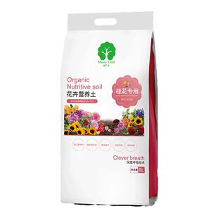 桂花树专用土桂花盆栽专用土桂花营养土家用土壤肥料种植桂花泥土
