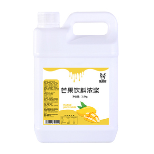 饮滋滋10倍芒果味饮料浓浆葡萄柳橙浓缩果汁果茸奶茶调酒果茶原料