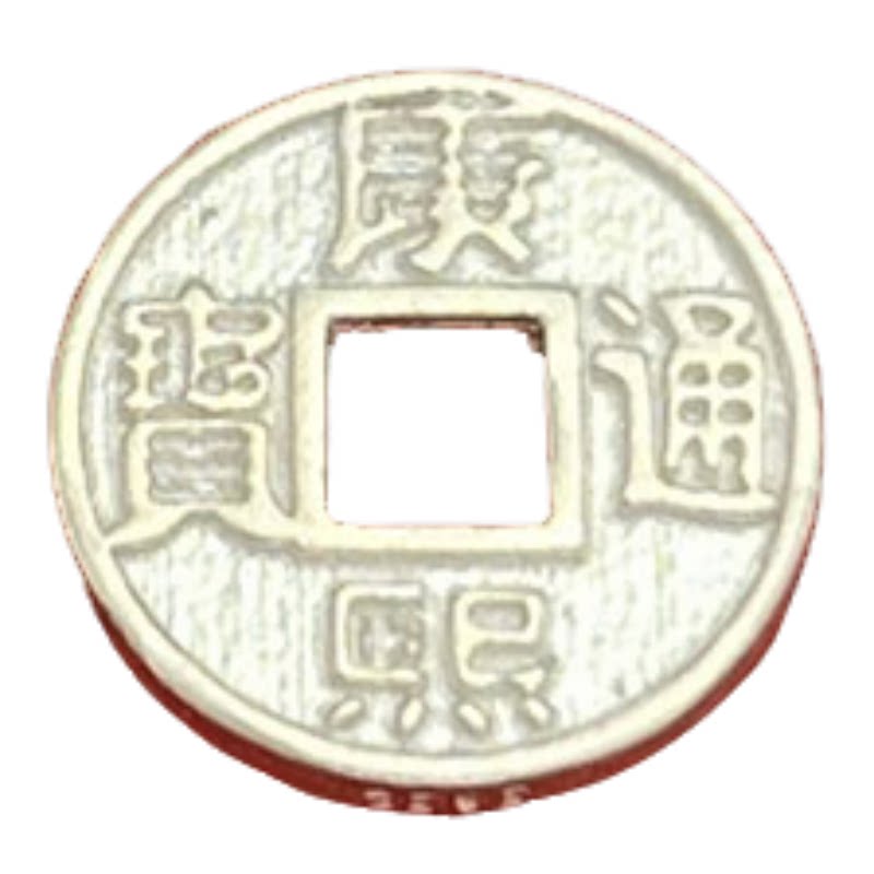 纯银五帝钱币古玩铜钱古币DIY