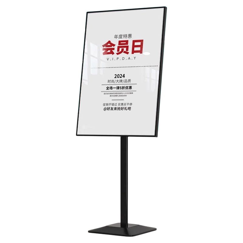 简约窄边立式广告水牌展示海报架