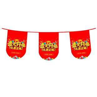 活动串旗定制门店商场双面广告海报氛围布置装饰吊旗新店开业大吉周年庆新年气氛拉绳挂旗三角旗悬挂杆配件