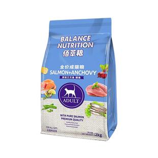 麦富迪佰萃猫粮佰萃猫粮蛋黄双拼三文鱼鳀鱼流浪猫宠物高营养正品