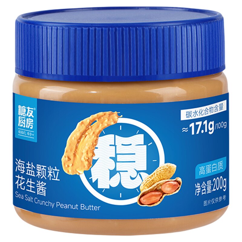 【149任选10件】糖友厨房海盐颗粒花生酱孕妇控量配餐专用