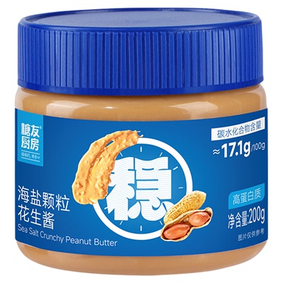 【149任选10件】糖友厨房海盐颗粒花生酱孕妇控量配餐专用