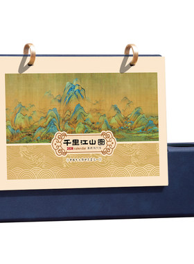台历2026年新款皮架中国风马年大格子精美日历打卡本笔筒记事本创意皮制月历办公室创意桌面摆件支持企业定制