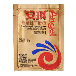 安琪酵母粉耐高糖高活性干酵母面包专用发孝粉家用发酵粉馒头包子