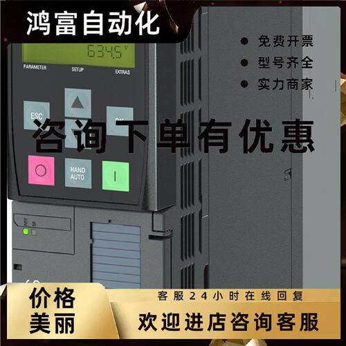 议价6SL3220-2YD28-0UB0西门子SINAMICS G120XA 额定功率 15kW 原