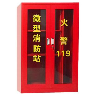微型消防站消防服消防器材全套装学校工地展示柜工具放置柜