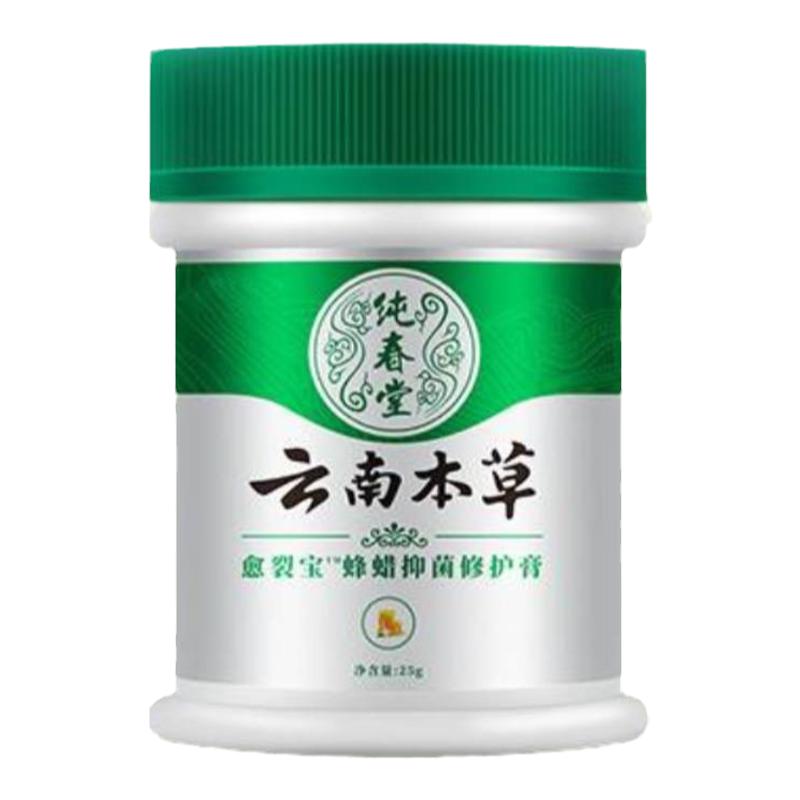 云南本草手足愈裂膏手指裂口干裂修复霜脚后跟开裂蜕皮保湿防裂膏