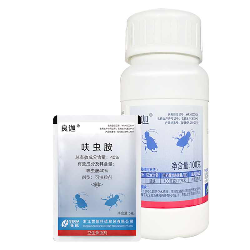 世佳良迦40%呋虫胺蟑螂药跳蚤药家用卫生杀虫剂呋虫胺非无毒全屋