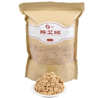 绿莹艾草金艾绒家用麦粒灸隔姜灸