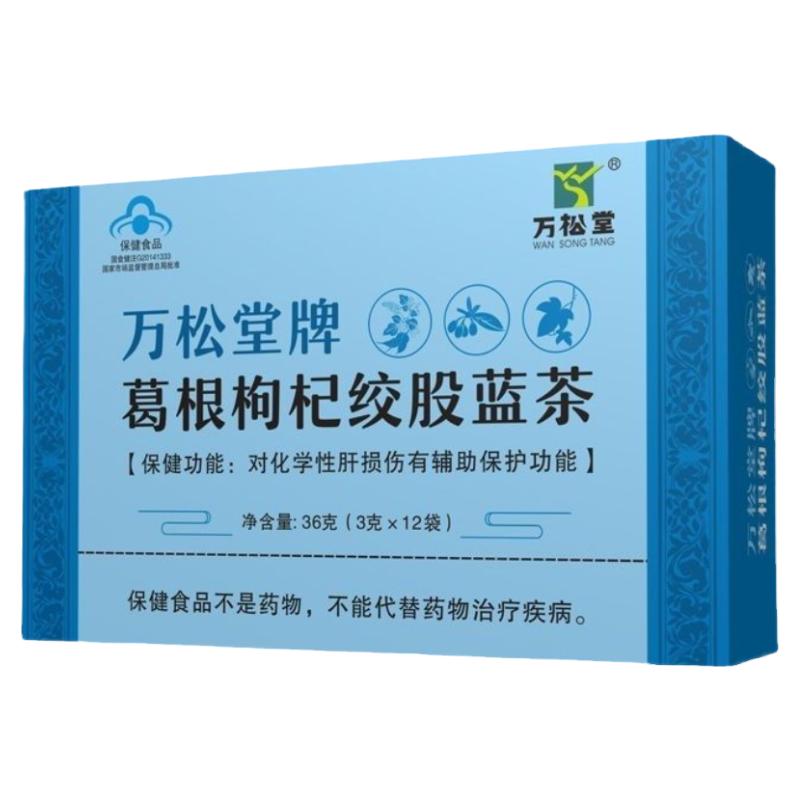 万松堂葛根枸杞绞股蓝3g*12袋