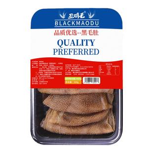 【星选】盒装毛肚200克新鲜超市供货冷冻大刀脆牛百叶千层肚重庆