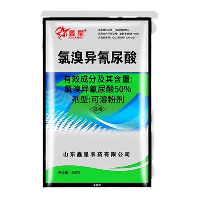鑫星50%氯溴异氰尿酸杀菌剂
