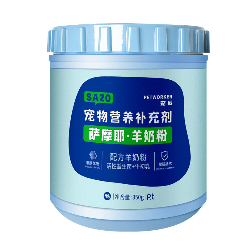 萨摩耶专用狗羊奶粉美毛补钙
