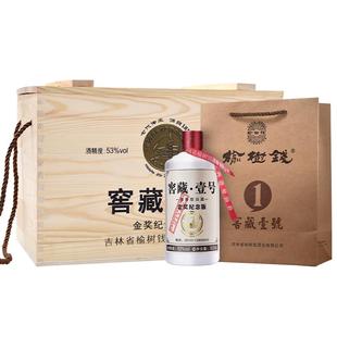 榆树钱酒窖藏壹号53度 兼香型/酱香型纯粮酒 吉林名酒送礼宴请