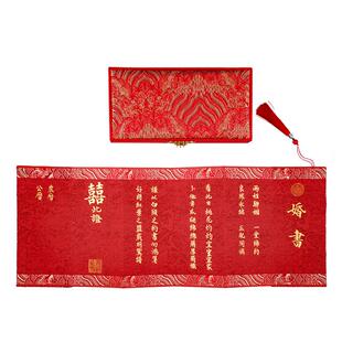 订婚书相框摆台高级感定制新中式聘书送日子书订婚宴定亲婚书手写