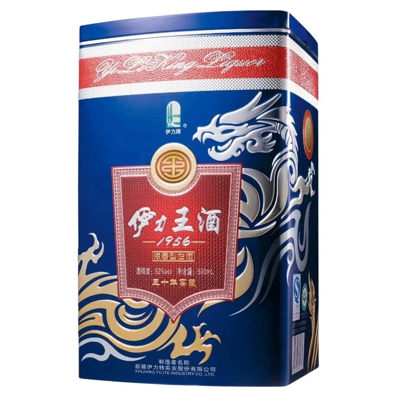 新疆名酒伊力王酒蓝王52度50