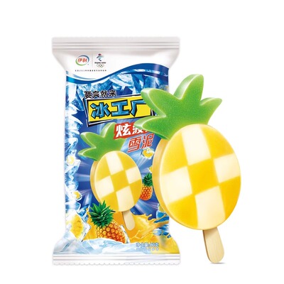 炫菠萝冰淇淋伊利冰淇淋