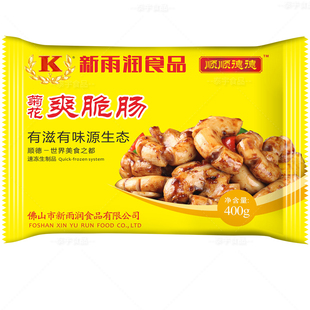 新雨润菊花爽脆肠 冷冻腌制铁板烧猪大小粉肠子袋装食品 400g/包