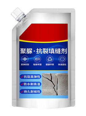 速干裂缝灌封水泥地面修补高分子