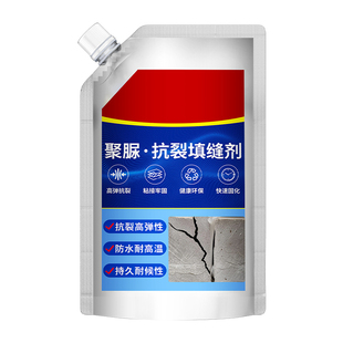 灌缝胶水泥基填缝剂速干型防水涂料屋顶补漏地面裂缝修补修复材料