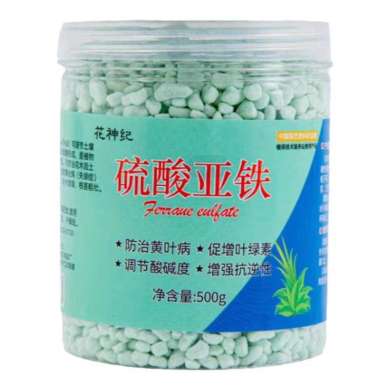 硫酸亚铁花卉专用花用酸性水溶肥