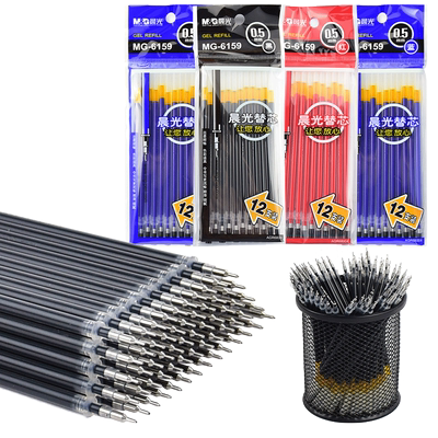 【晨光】20支笔芯+1支晨光中性笔