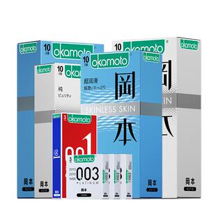 冈本避孕套超薄裸入001男用安全套正品裸感003玻尿酸官方旗舰店tt