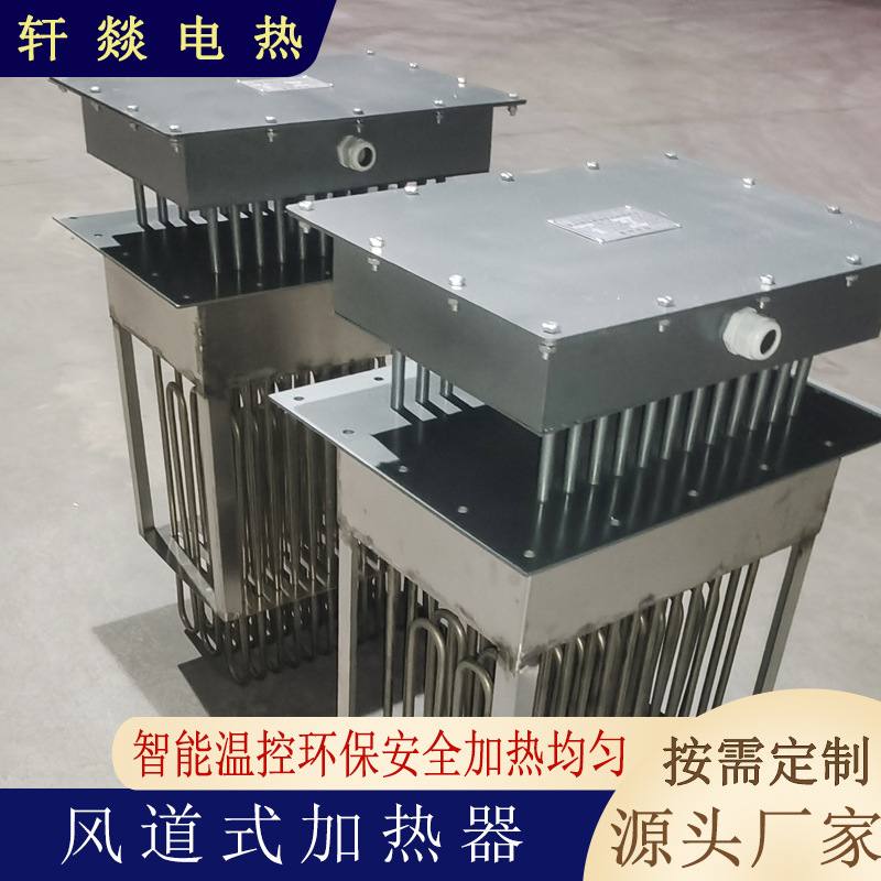 催化燃烧废气处理框架式空气加热器  烟气空调风管式辅助加热器