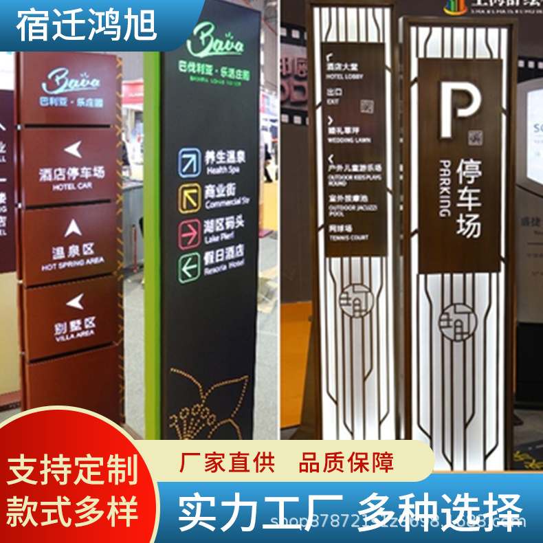 16户外花草牌导视牌不锈钢商场堡垒指示牌充电广告牌精神标识牌